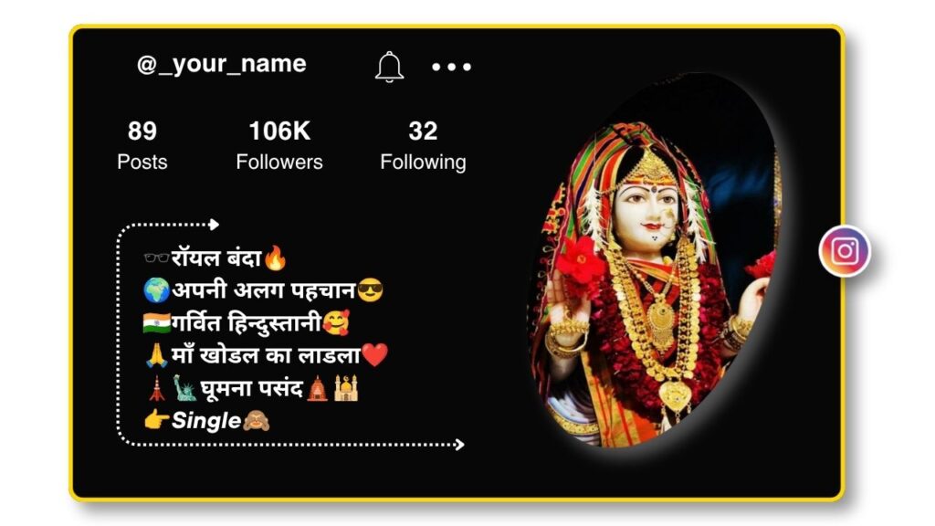 Khodal Maa Bio for Instagram in Hindi
