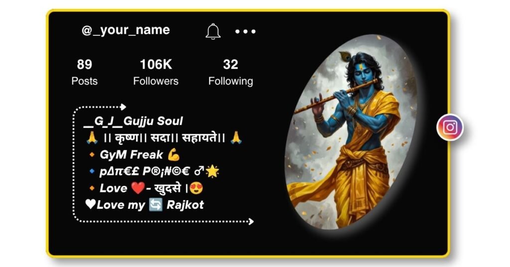 कृष्ण सदा सहायते Instagram Bio